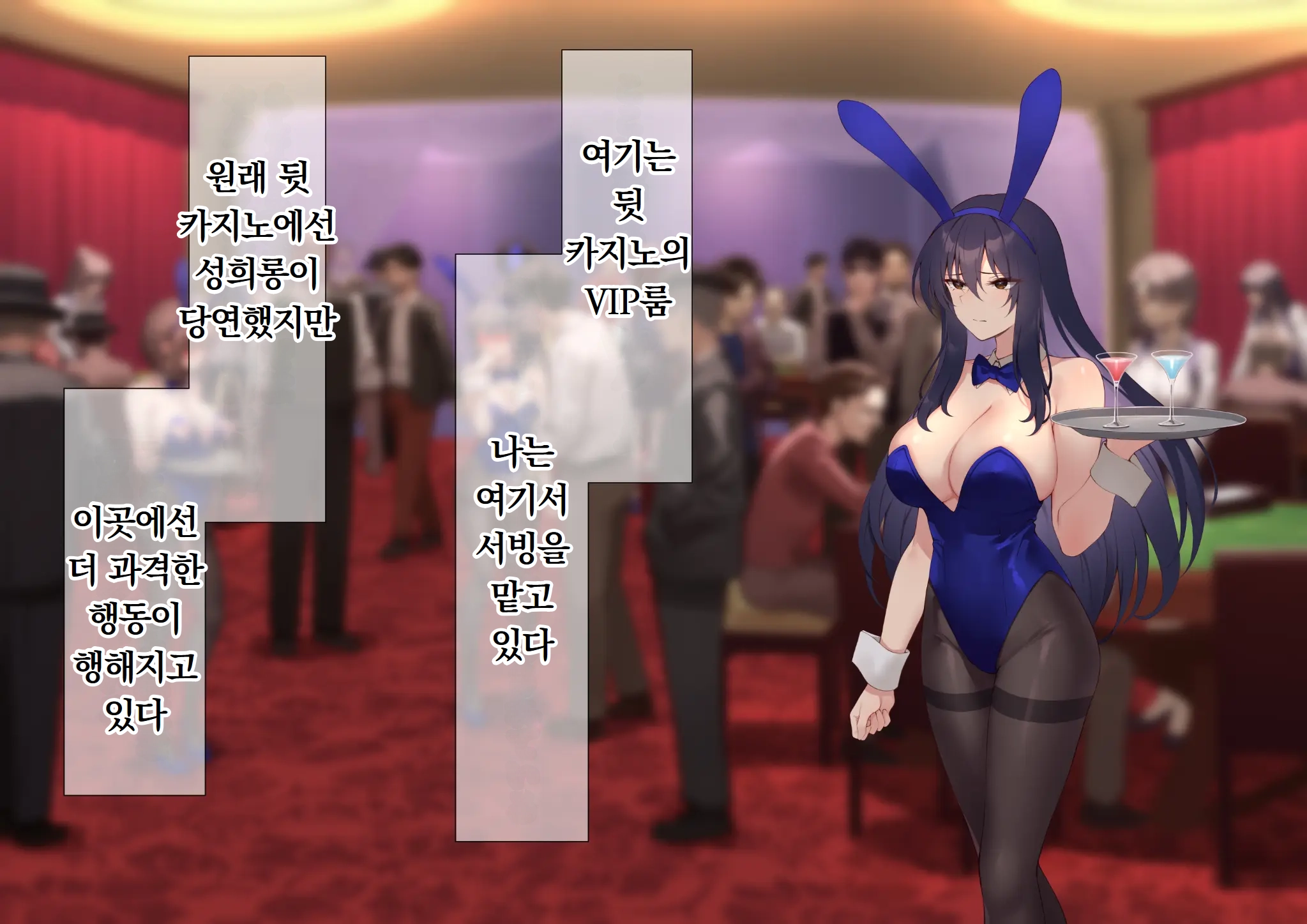 Ura Casino Sennyuu Sousakan No Shittai | 어둠의 카지노 잠입 수사관의 실태